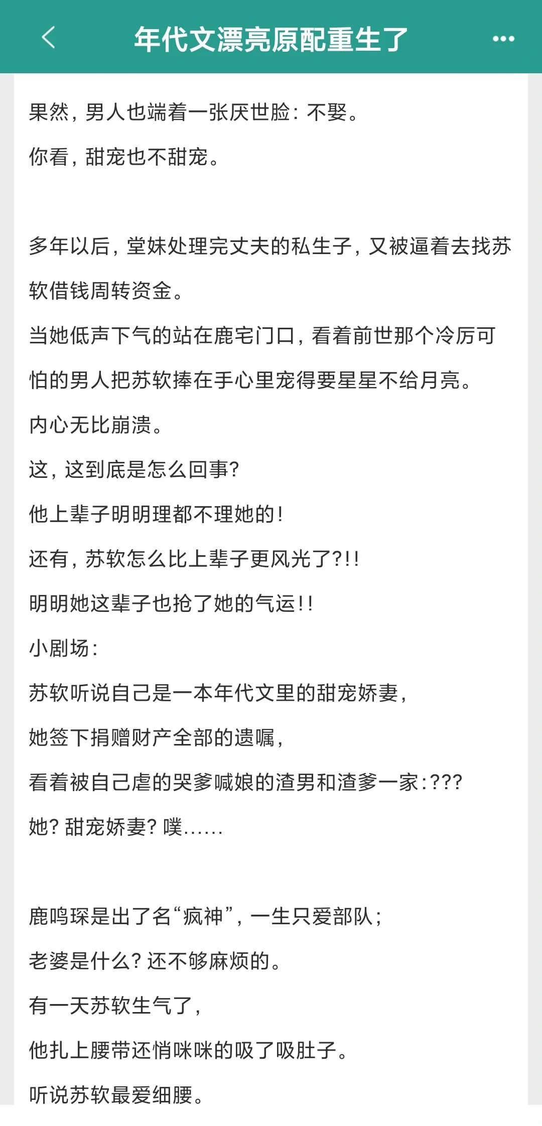 Z近刚看完的五本年代文推荐！！