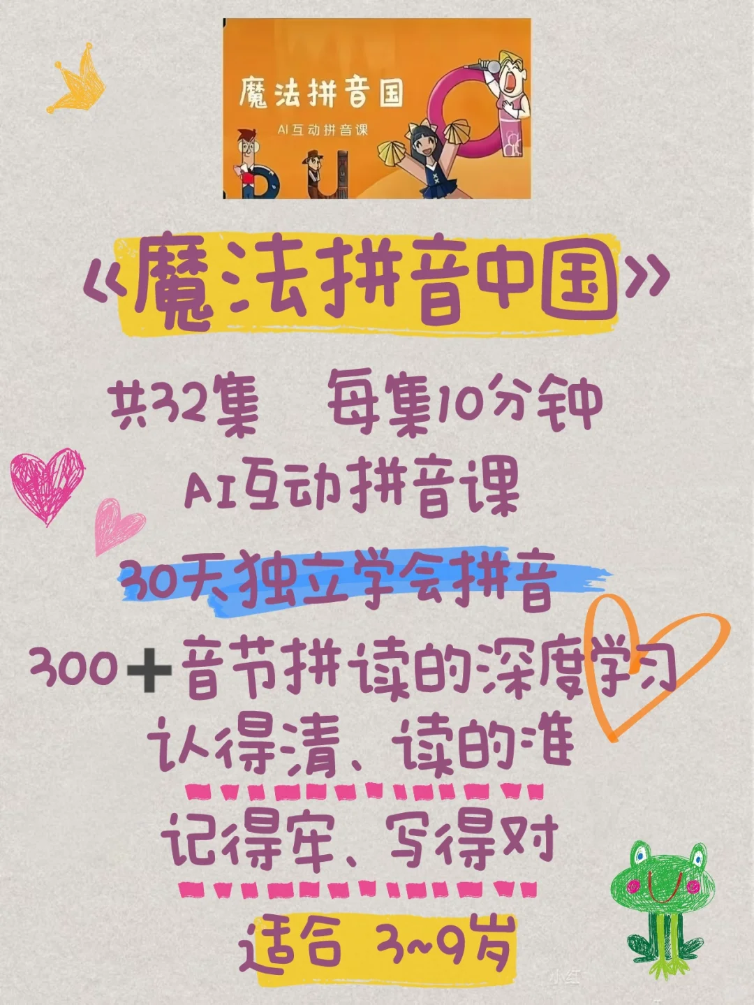 幼儿园看完这五部动画片，幼小衔接不焦虑
