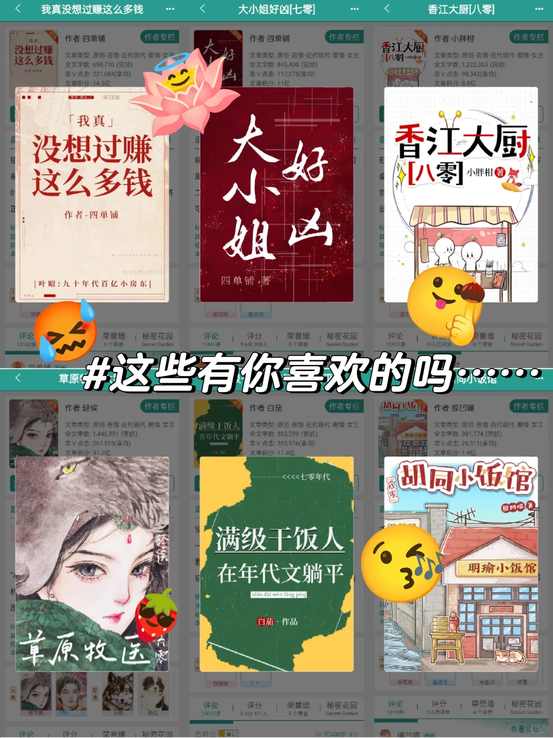 年代文扫文记录⑤