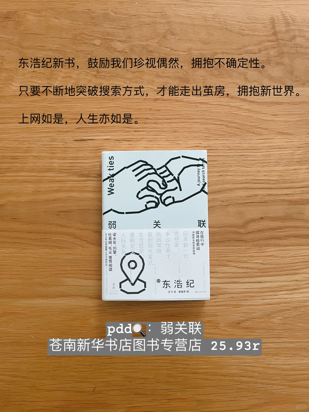 让通勤时间变快的轻薄好书｜pdd