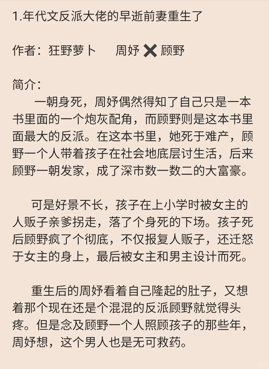 【盘点年代文】没有我没看过的年代文了④