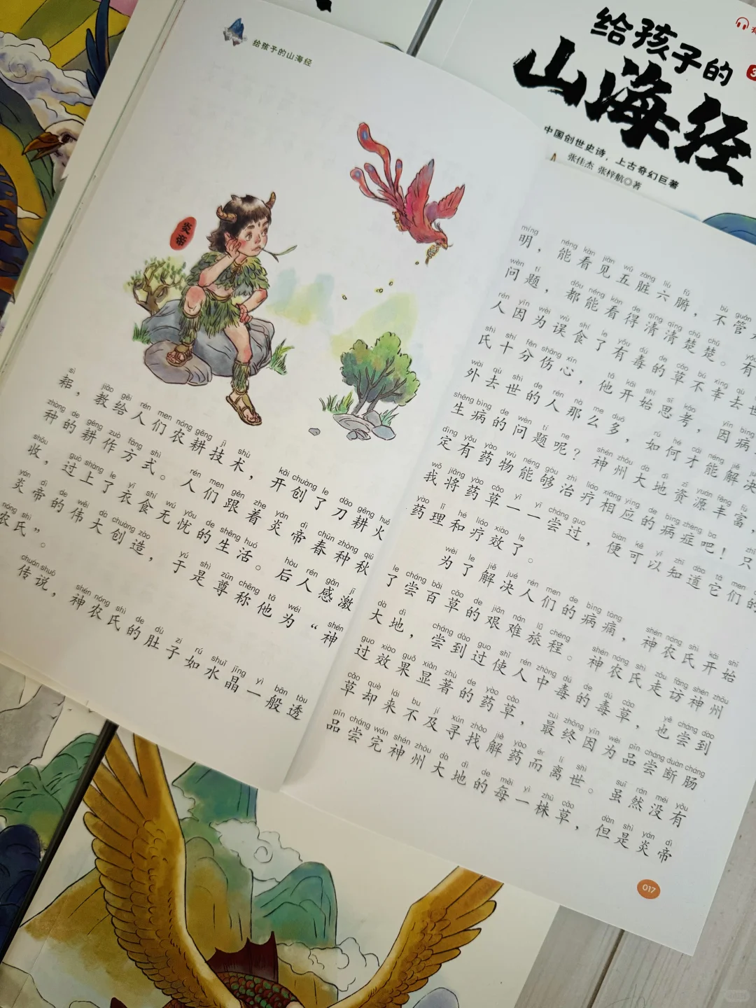 这才是二三年级该看的课外书❗️嘎嘎好看😍