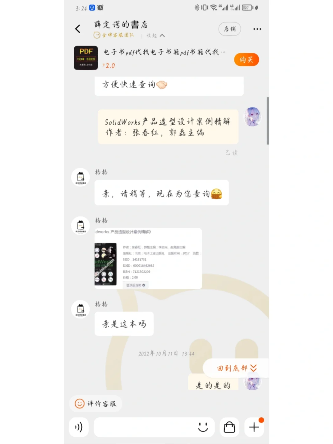 安利这个找电子书的店