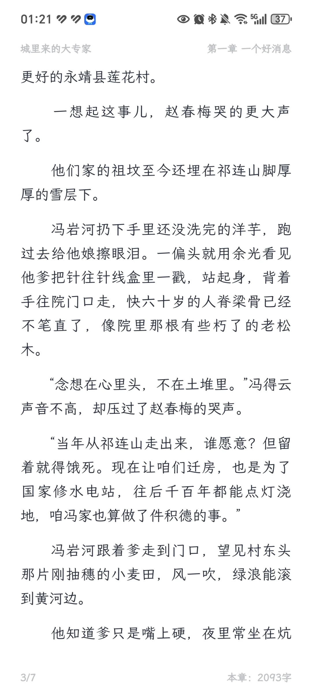 年代文这样写是不是很无聊