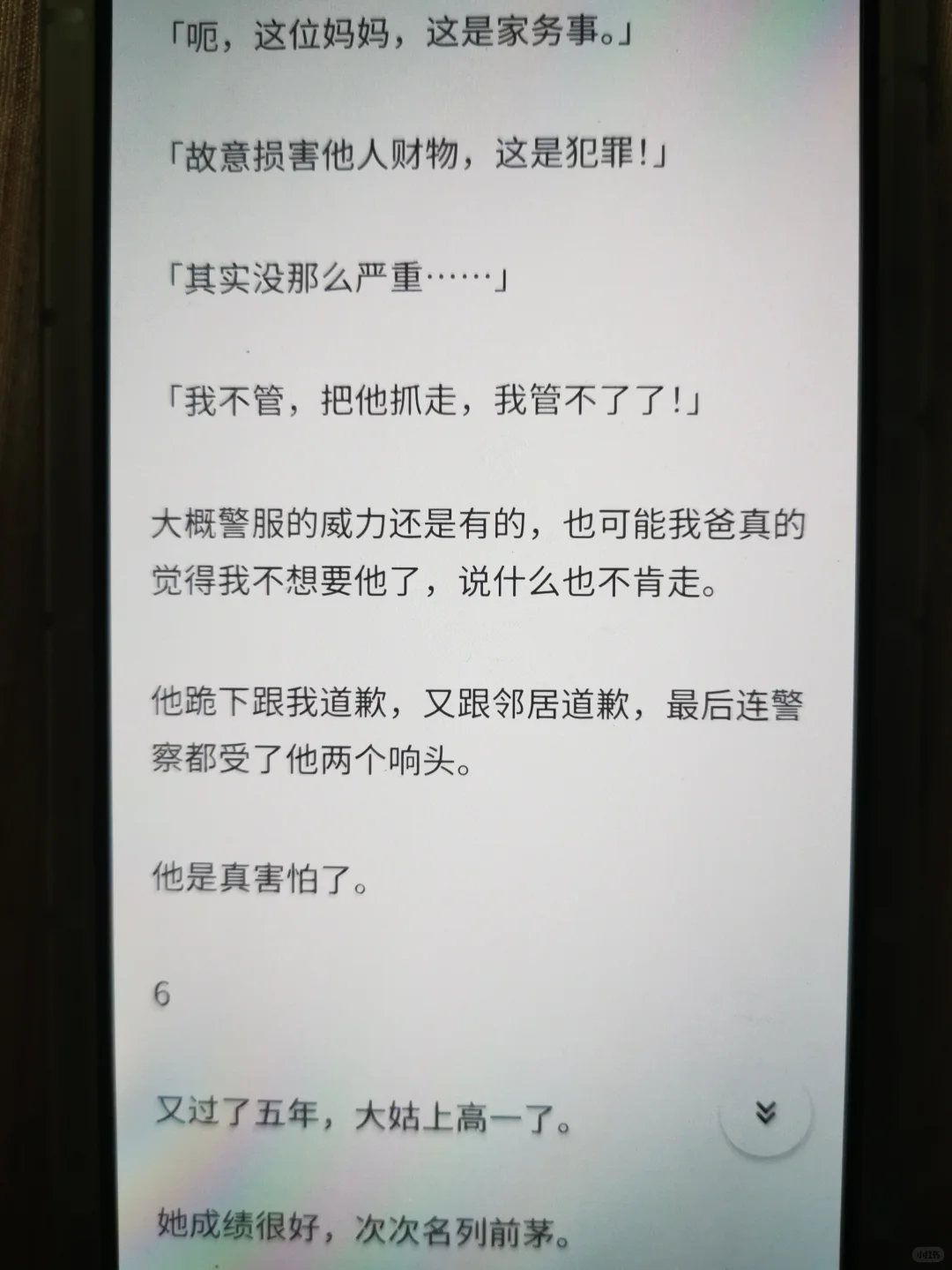 我穿越成了我奶奶！