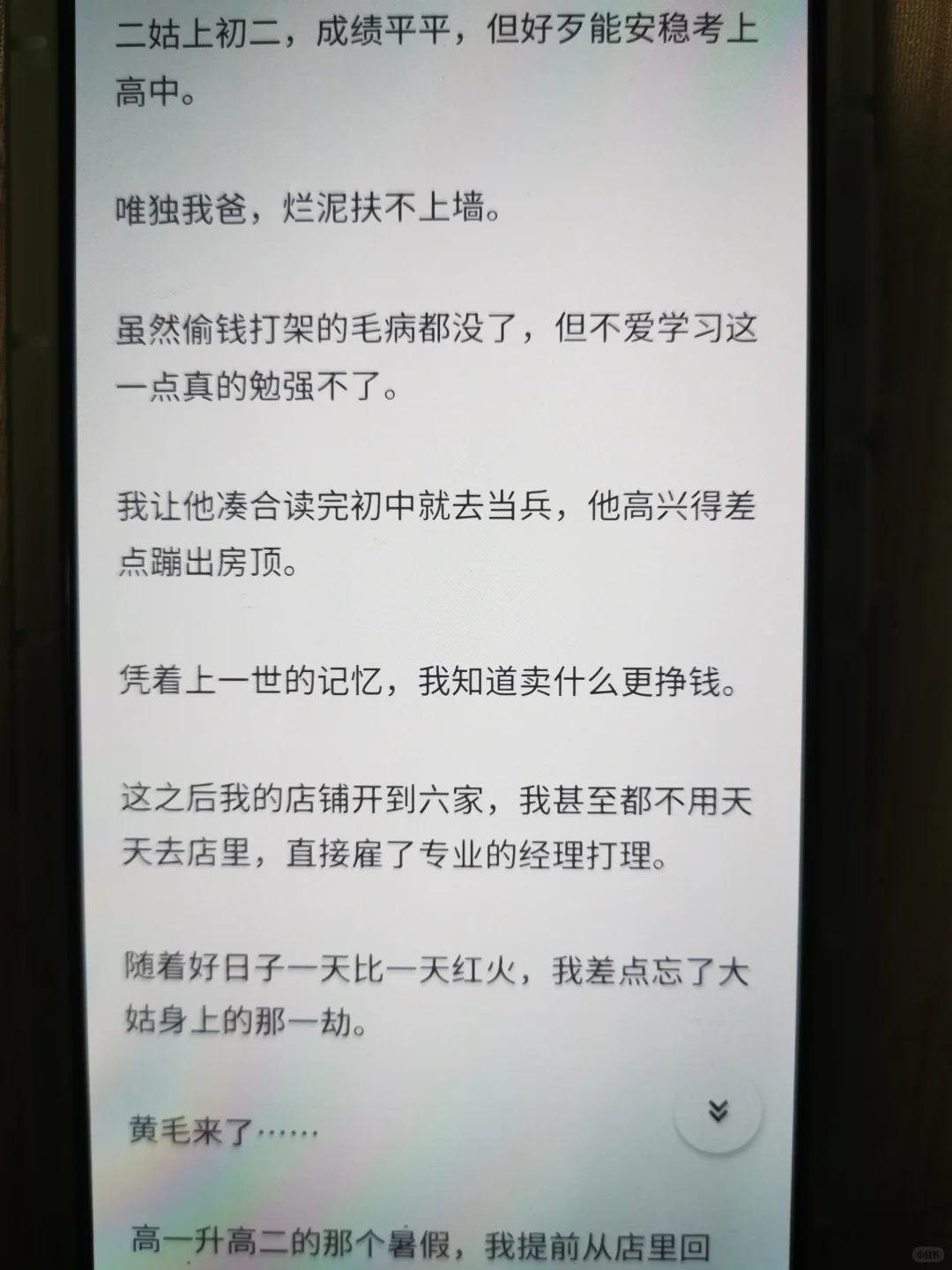我穿越成了我奶奶！
