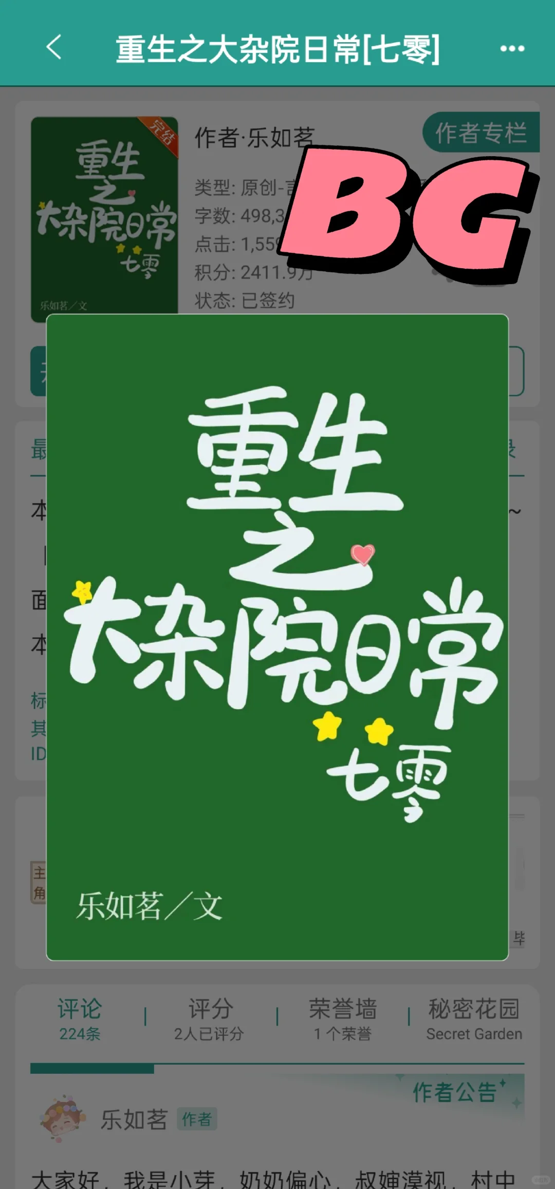 好一个要素齐全的大杂院！