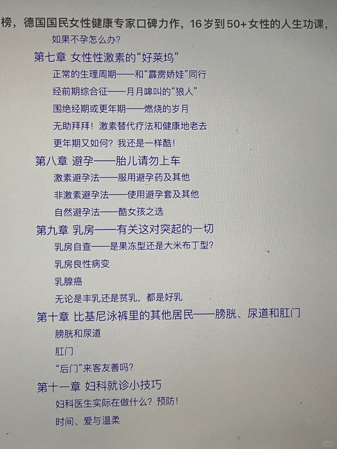 只看目录就知道我必看(●◡●)ﾉ