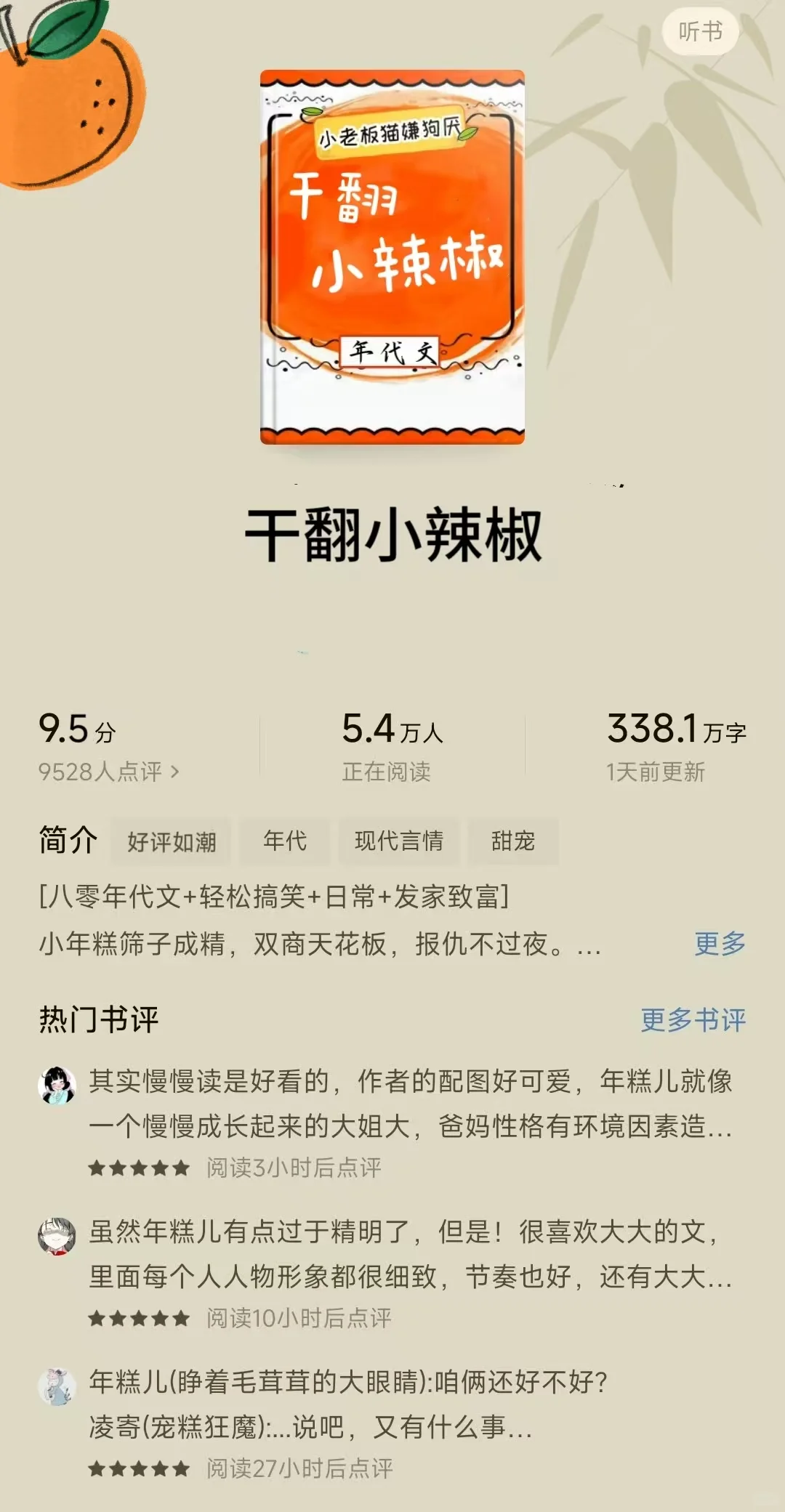 又被年代文硬控啦！！