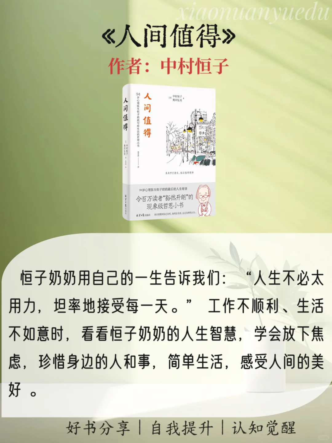 当你熬不下去的时候，请逼自己读完这6本书