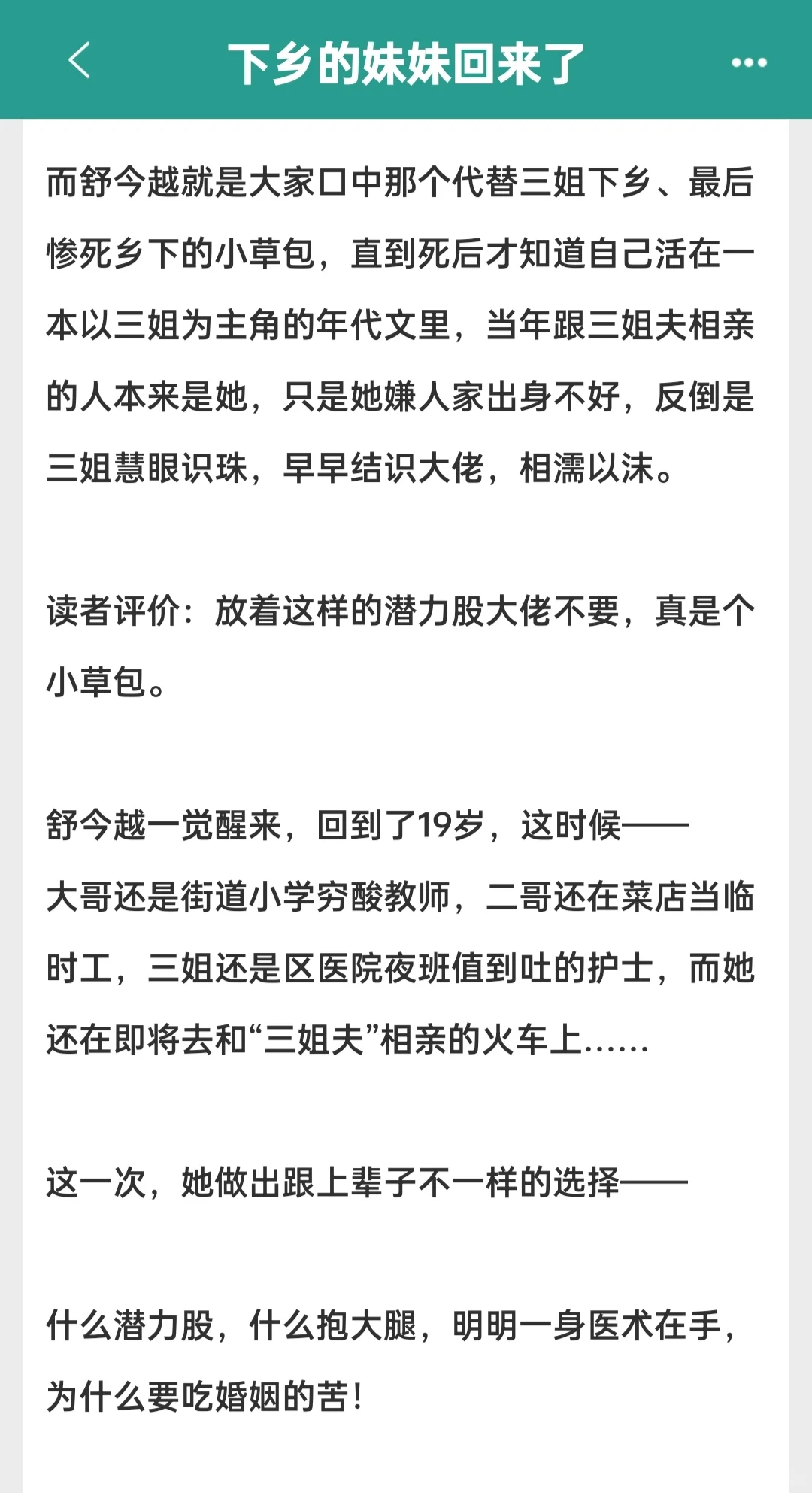 几本好评年代文