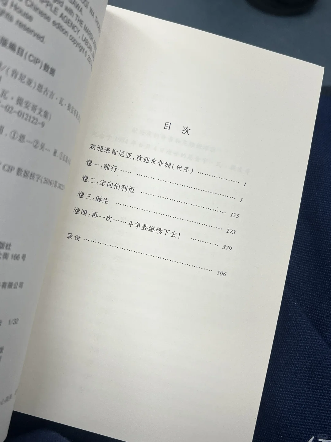 通勤书单｜诺奖热门作家恩古吉战争题材作品