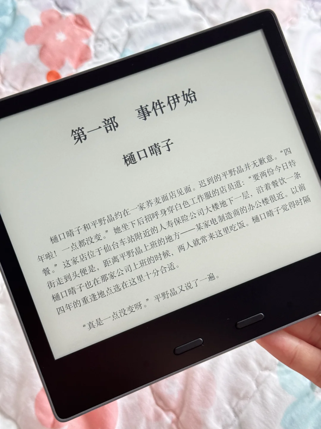 699收到完美成色kindle ko3！