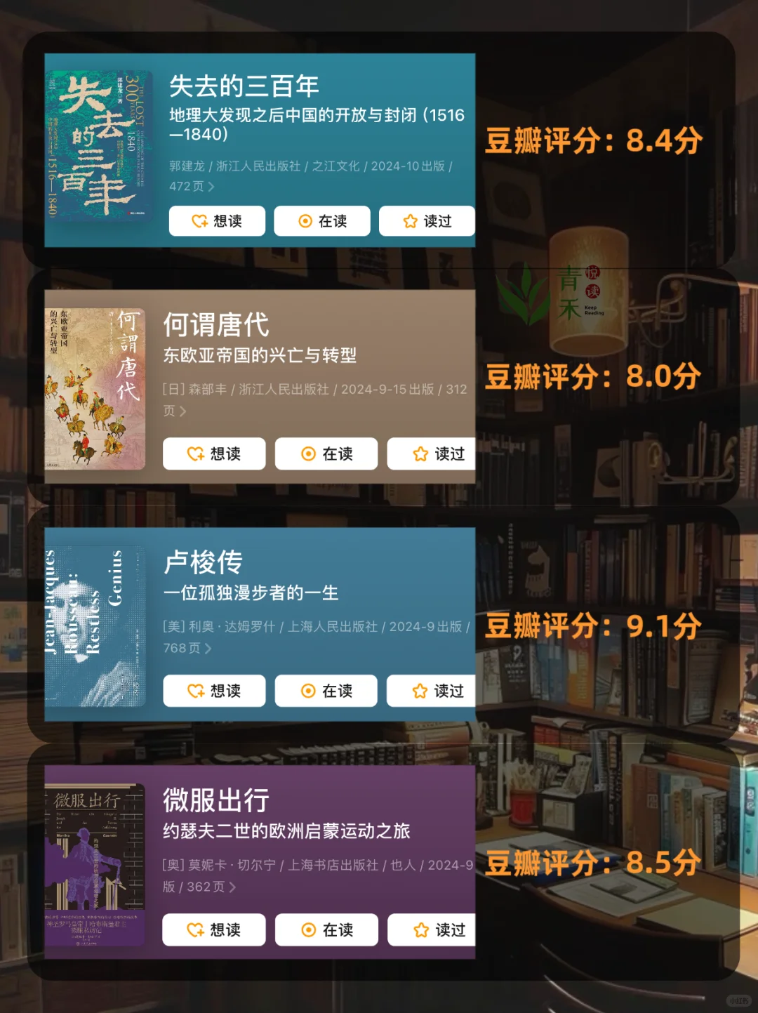 历史书单 | 豆瓣爆火🔥重塑认知边界