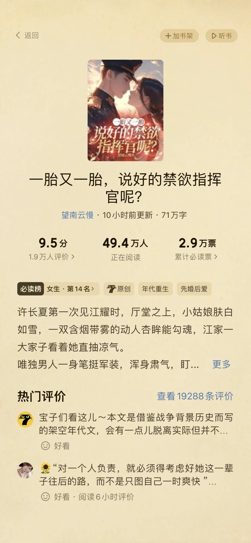 有没有擅长年代文的宝子❗️北北重💰求稿❗️