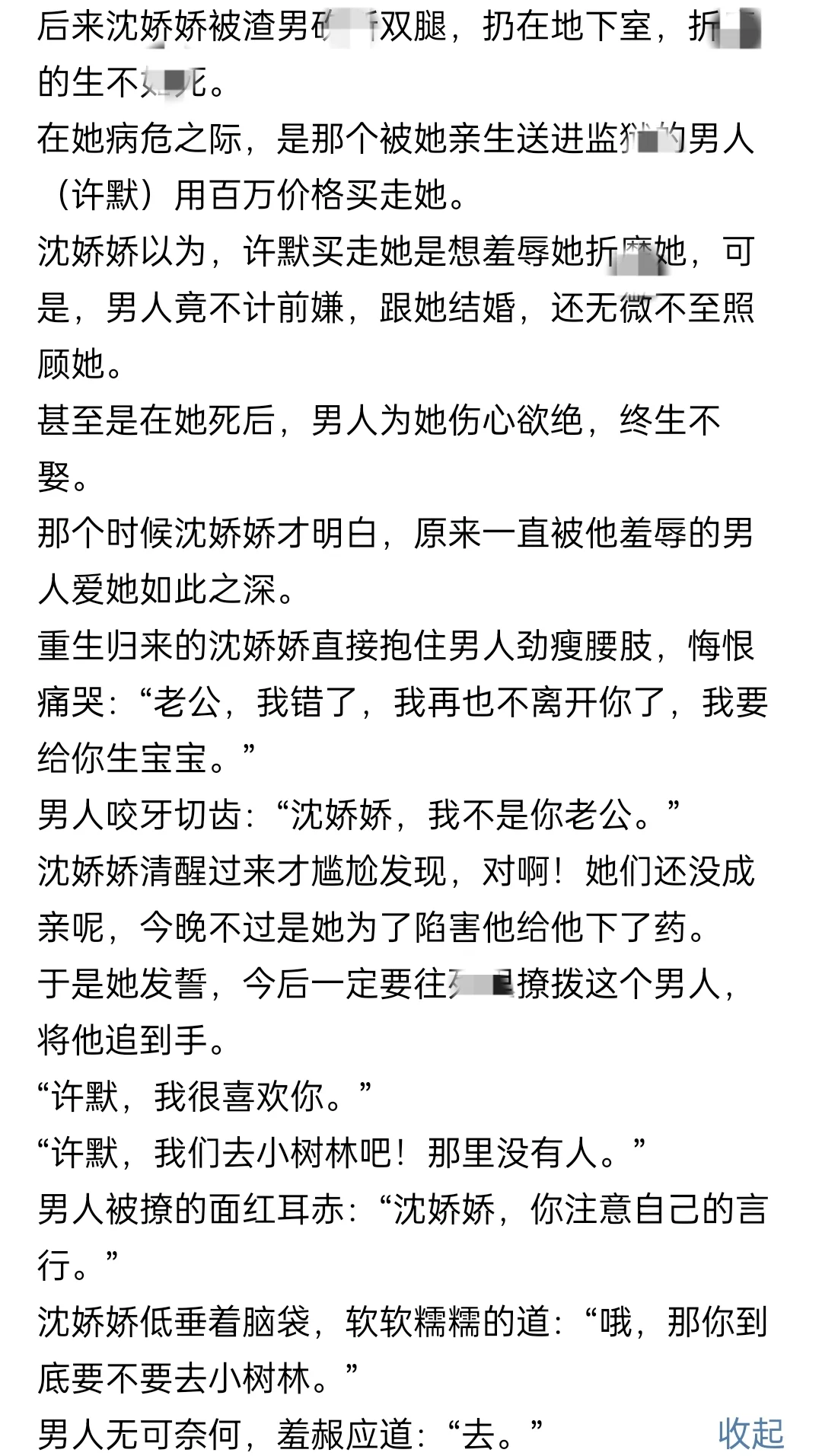 好会撩的女主年代文来喽