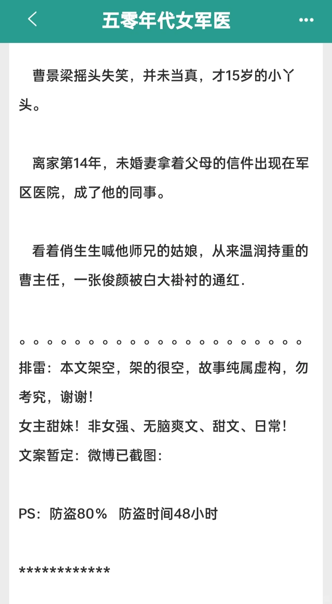 几本好评年代文