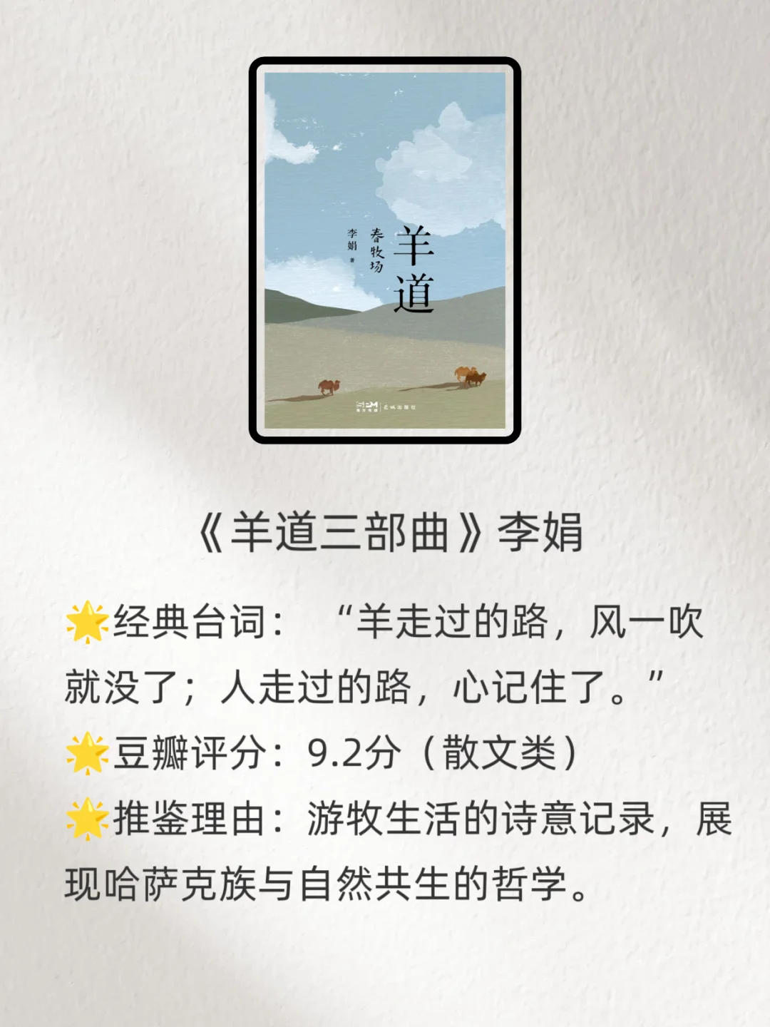 豆瓣9.0分的15本书｜每本都值得反复阅读