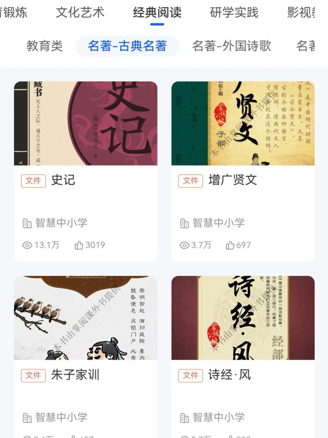 你敢信，中小学经典课外书都免费→