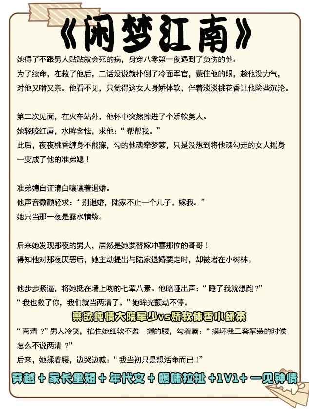 十本几乎零差评的年代文‼️收藏起来慢慢看‼️