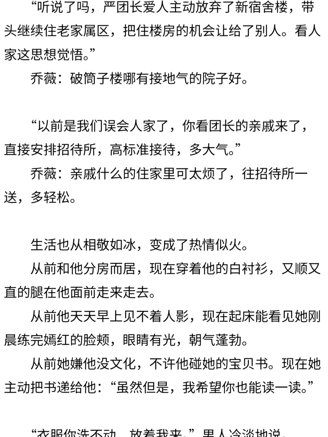 热爱生活生活就会越来越好|年代文炮灰原配