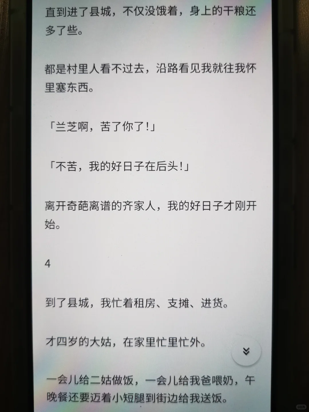 我穿越成了我奶奶！
