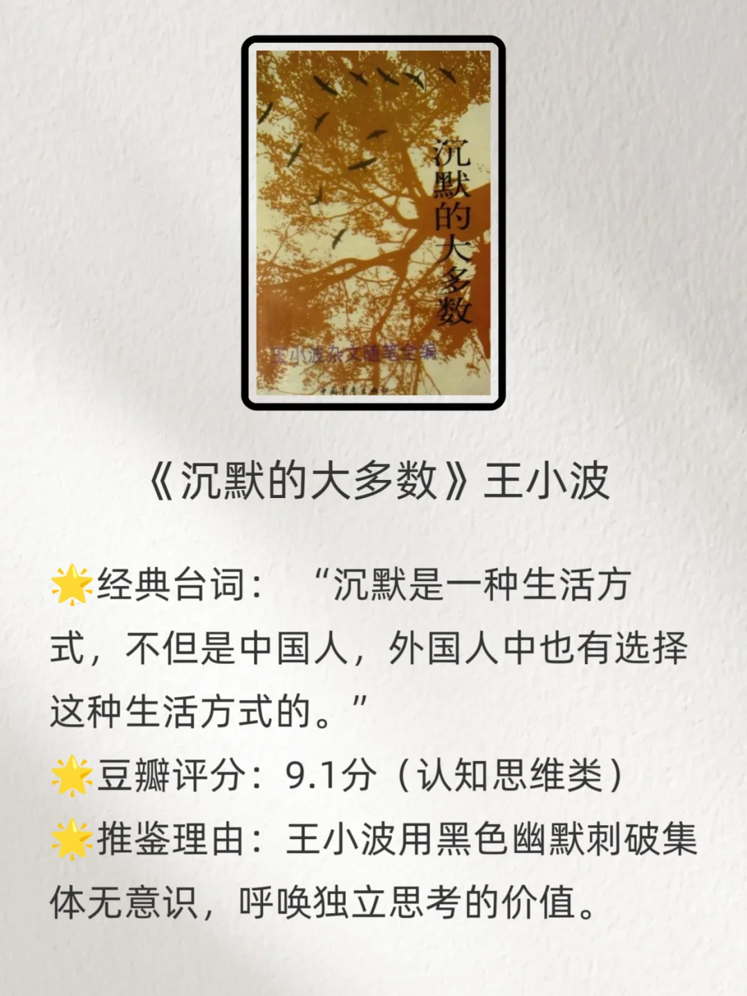 豆瓣9.0分的15本书｜每本都值得反复阅读