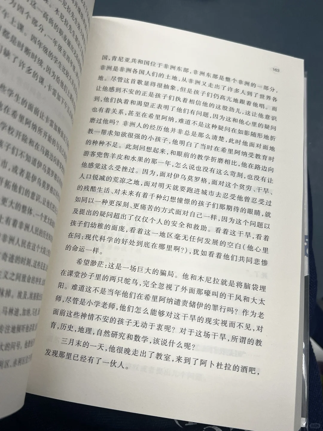通勤书单｜诺奖热门作家恩古吉战争题材作品