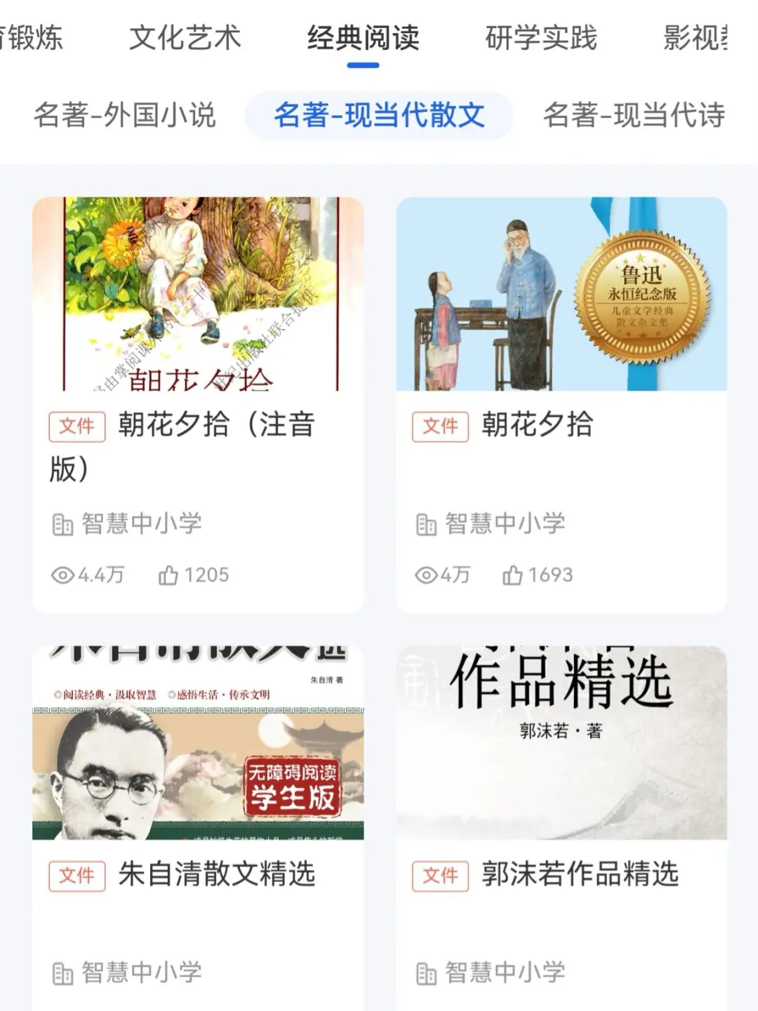 你敢信，中小学经典课外书都免费→