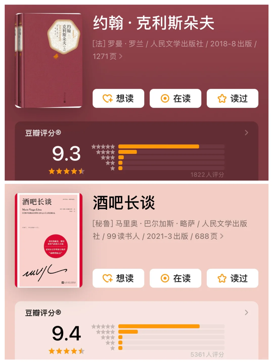 诺贝尔文学奖9.0高分作品，你都读过几本？