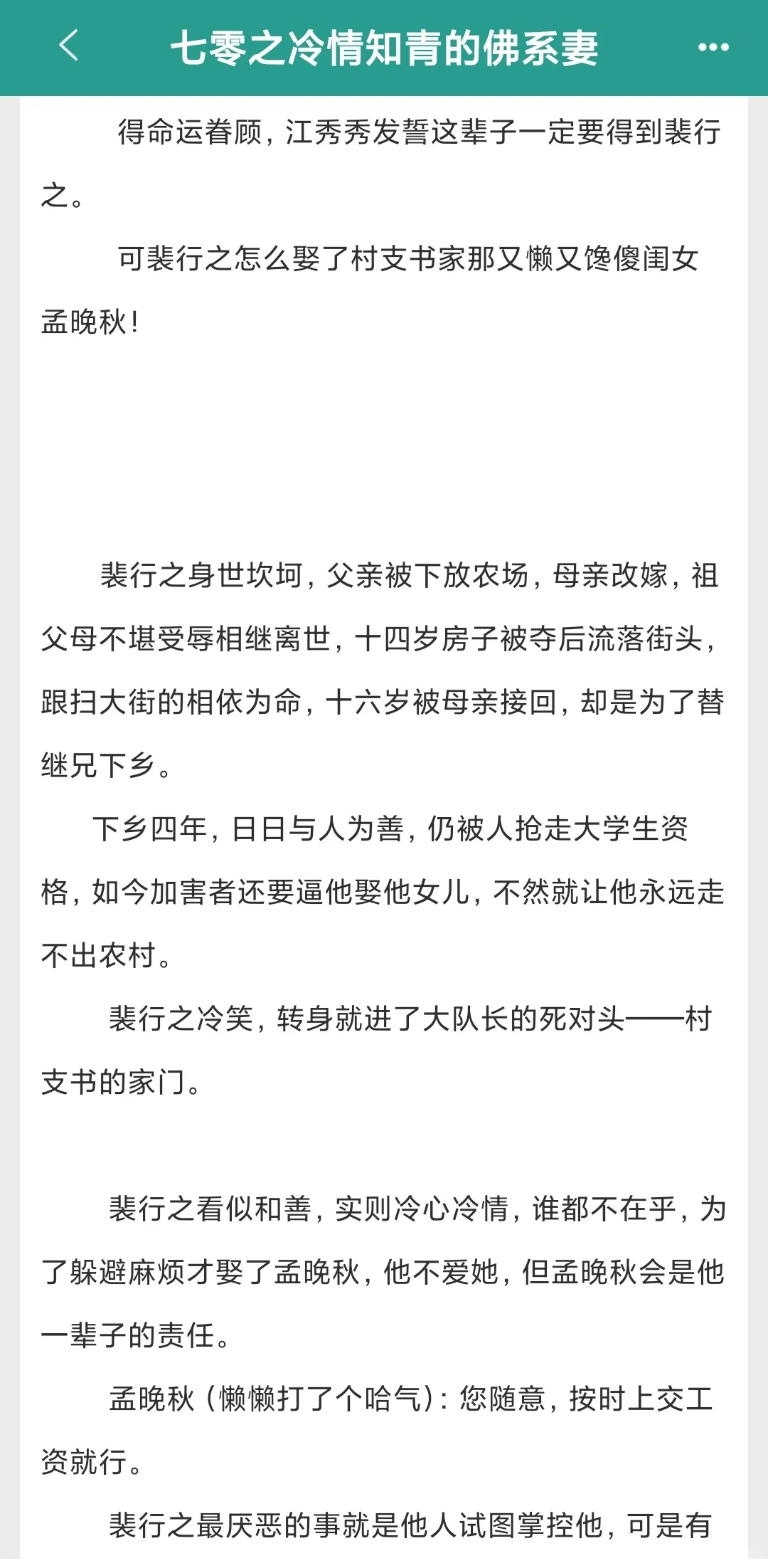 Z近刚看完的五本年代文推荐！！