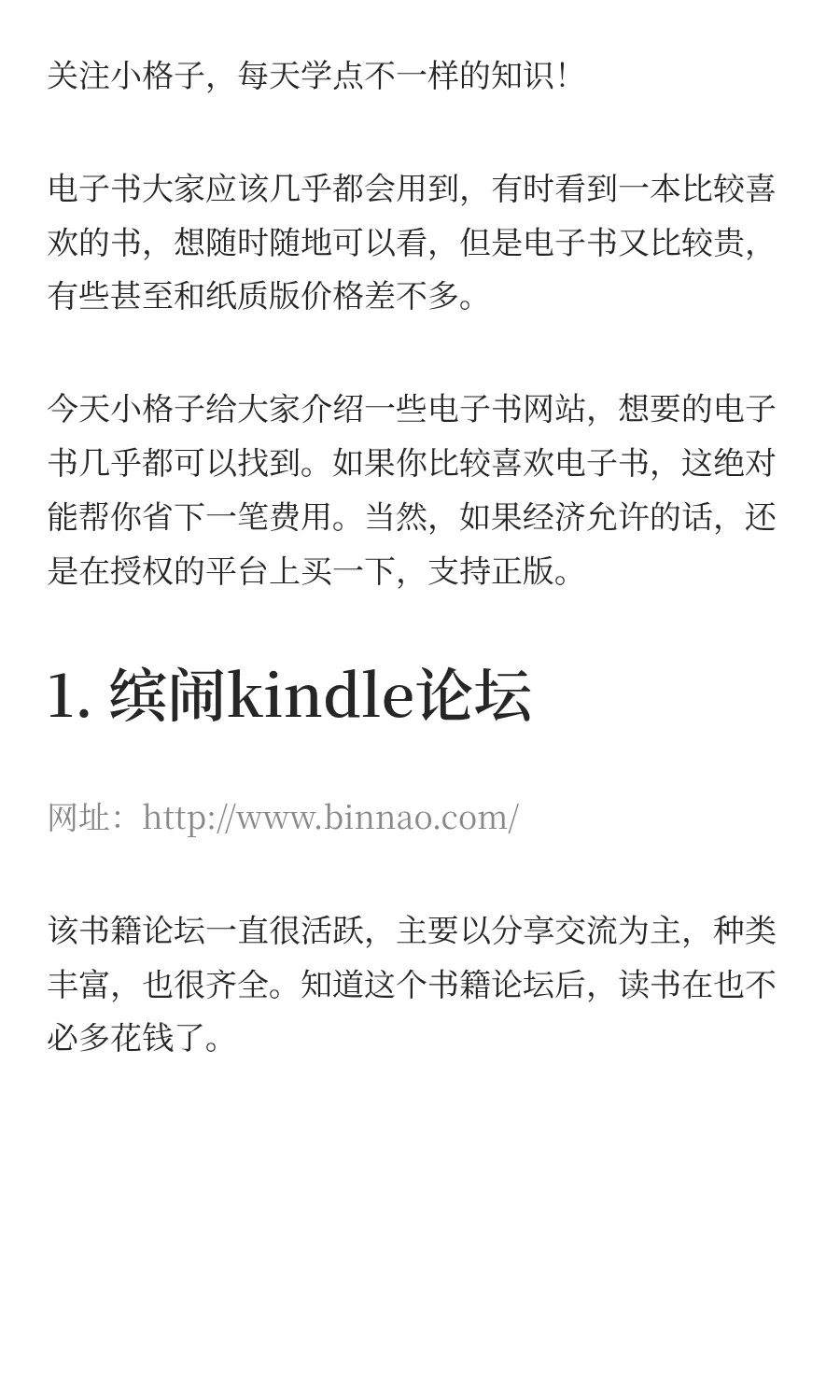 这几个电子书网站，你需要的都在这里！