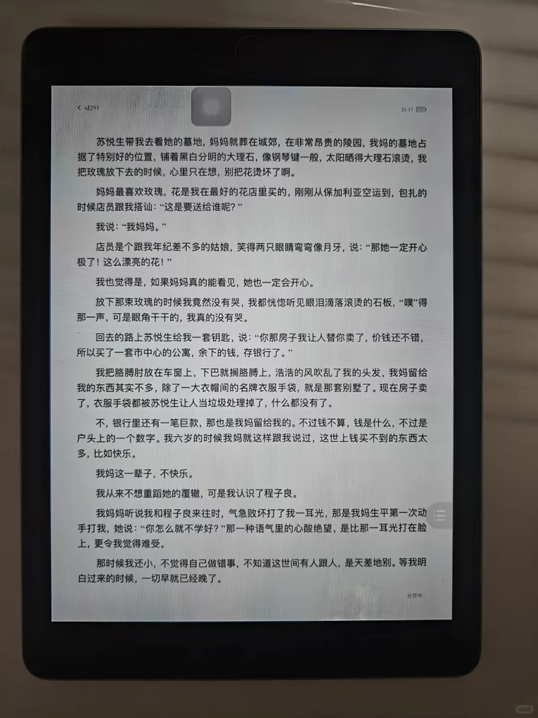不能错过的电子书