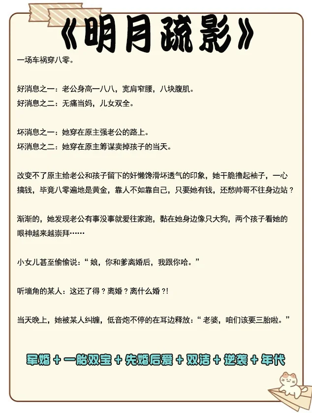 十本几乎零差评的年代文‼️收藏起来慢慢看‼️