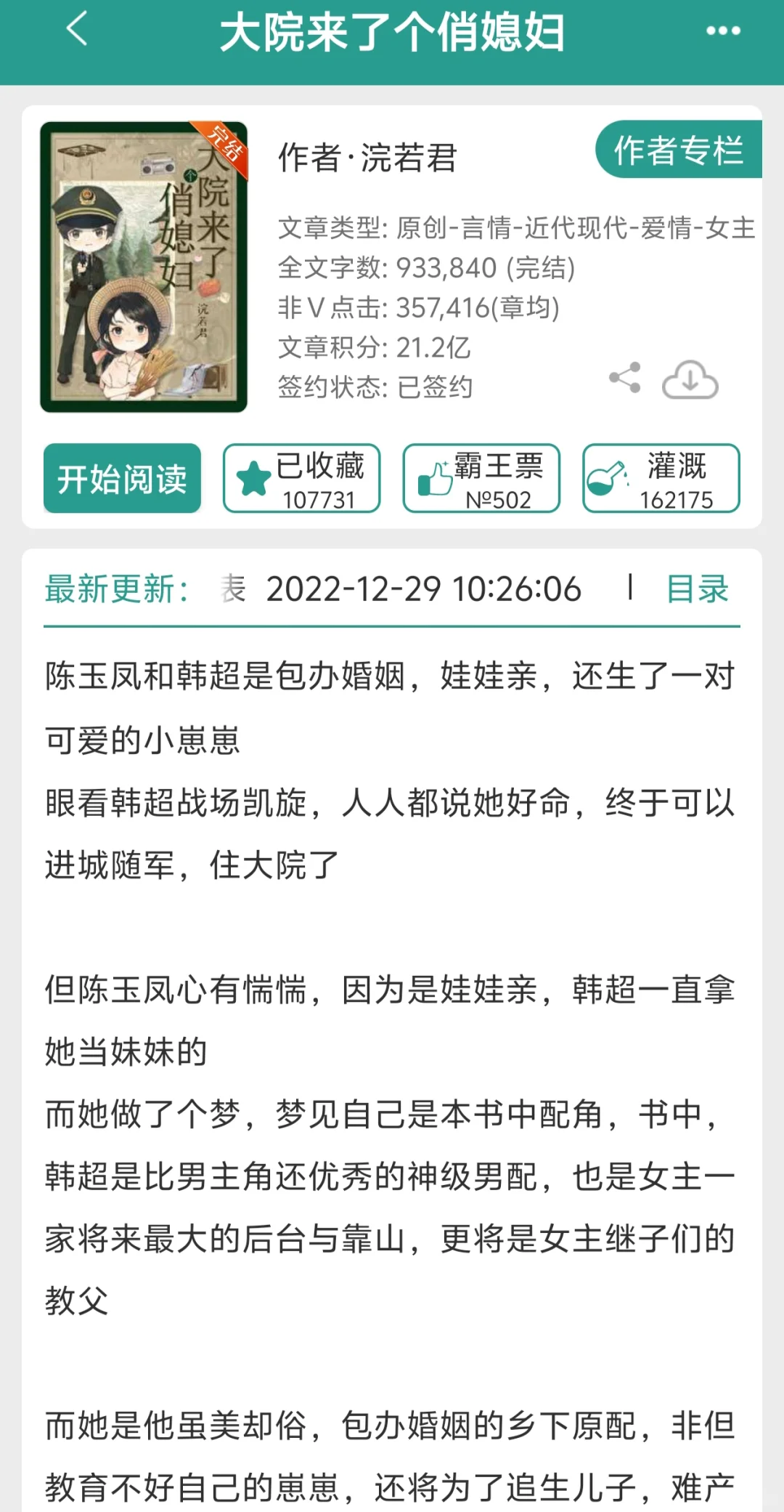 吹爆狂推！！五本值得n刷的宝藏年代文！！