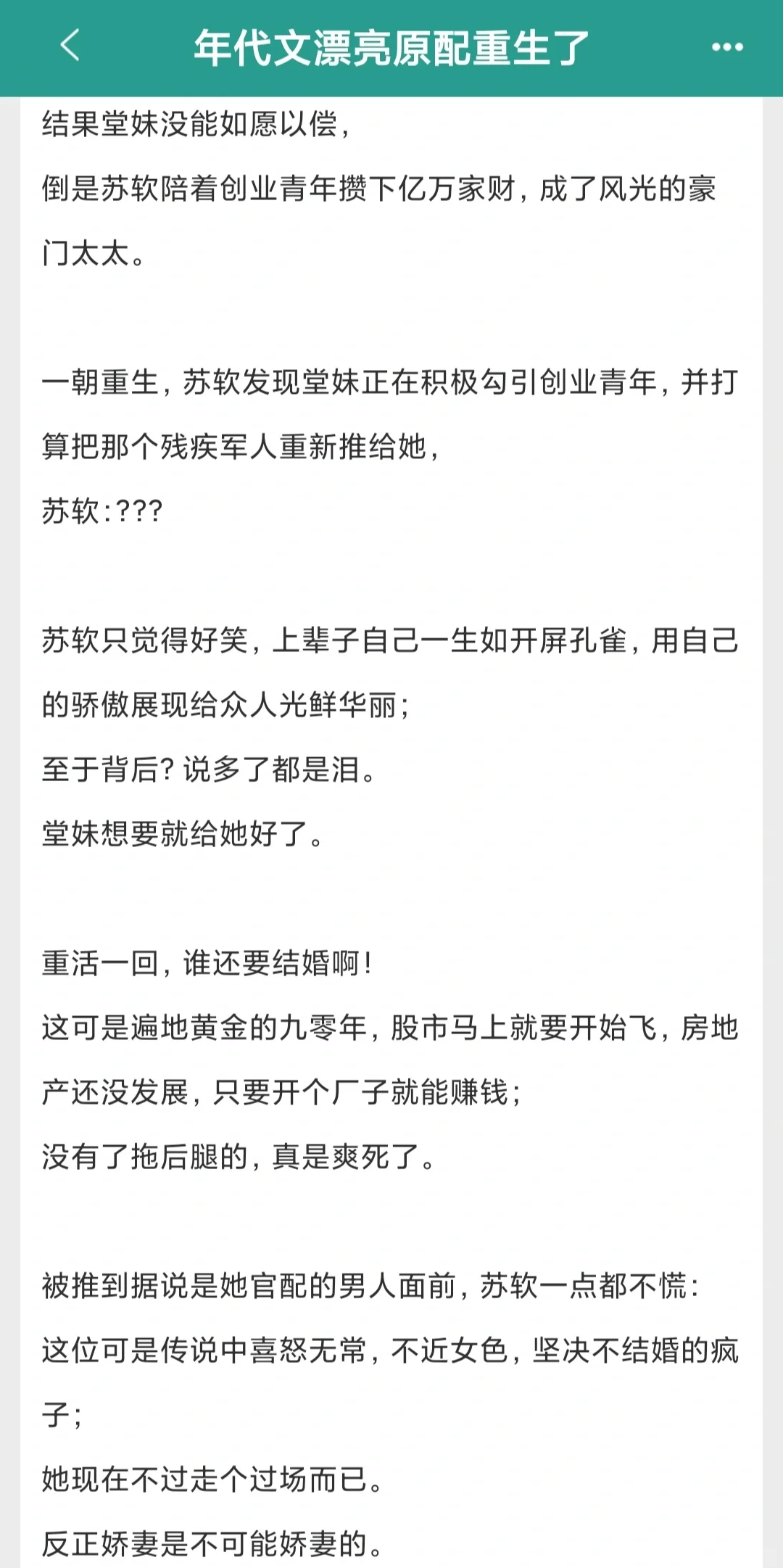 Z近刚看完的五本年代文推荐！！