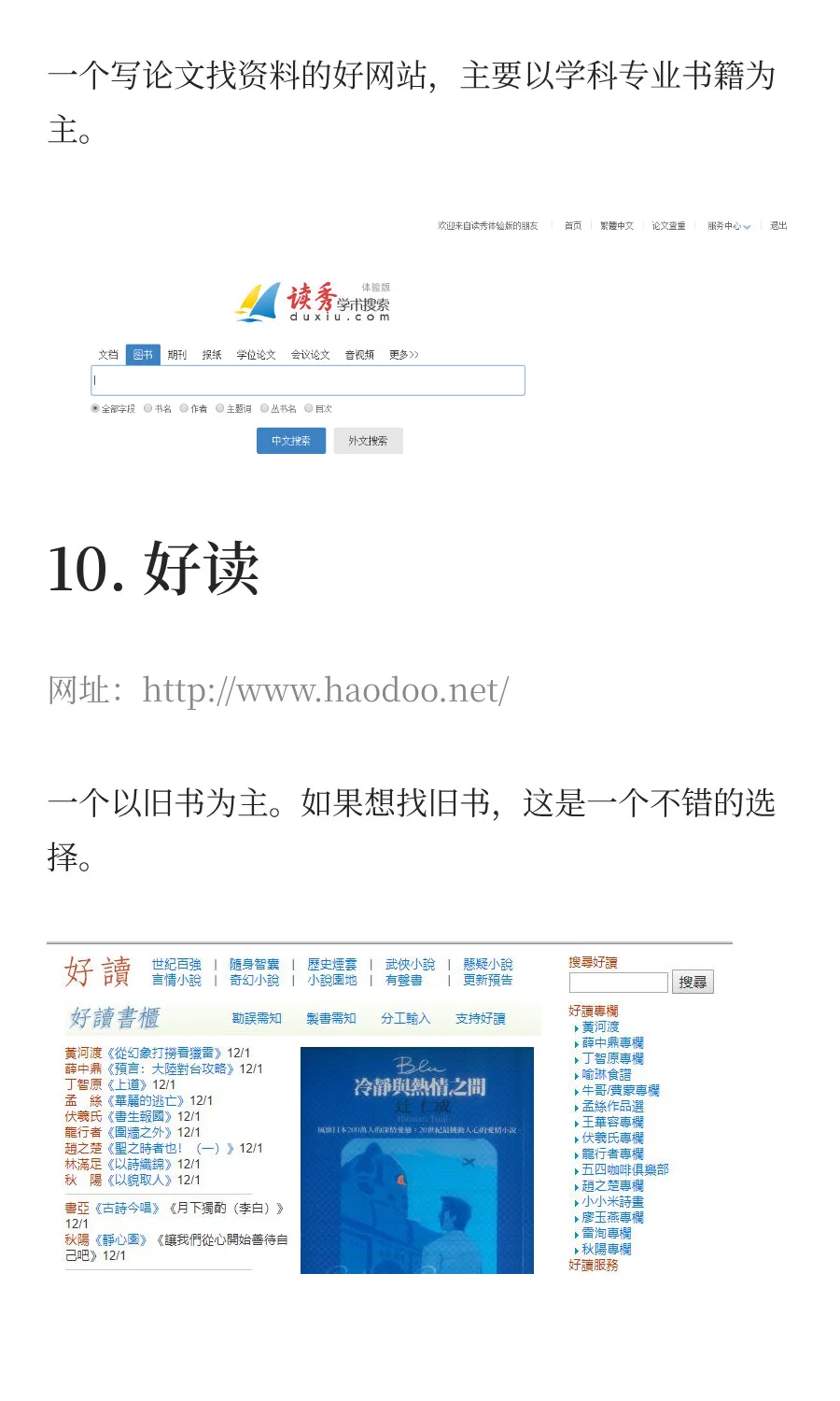 这几个电子书网站，你需要的都在这里！