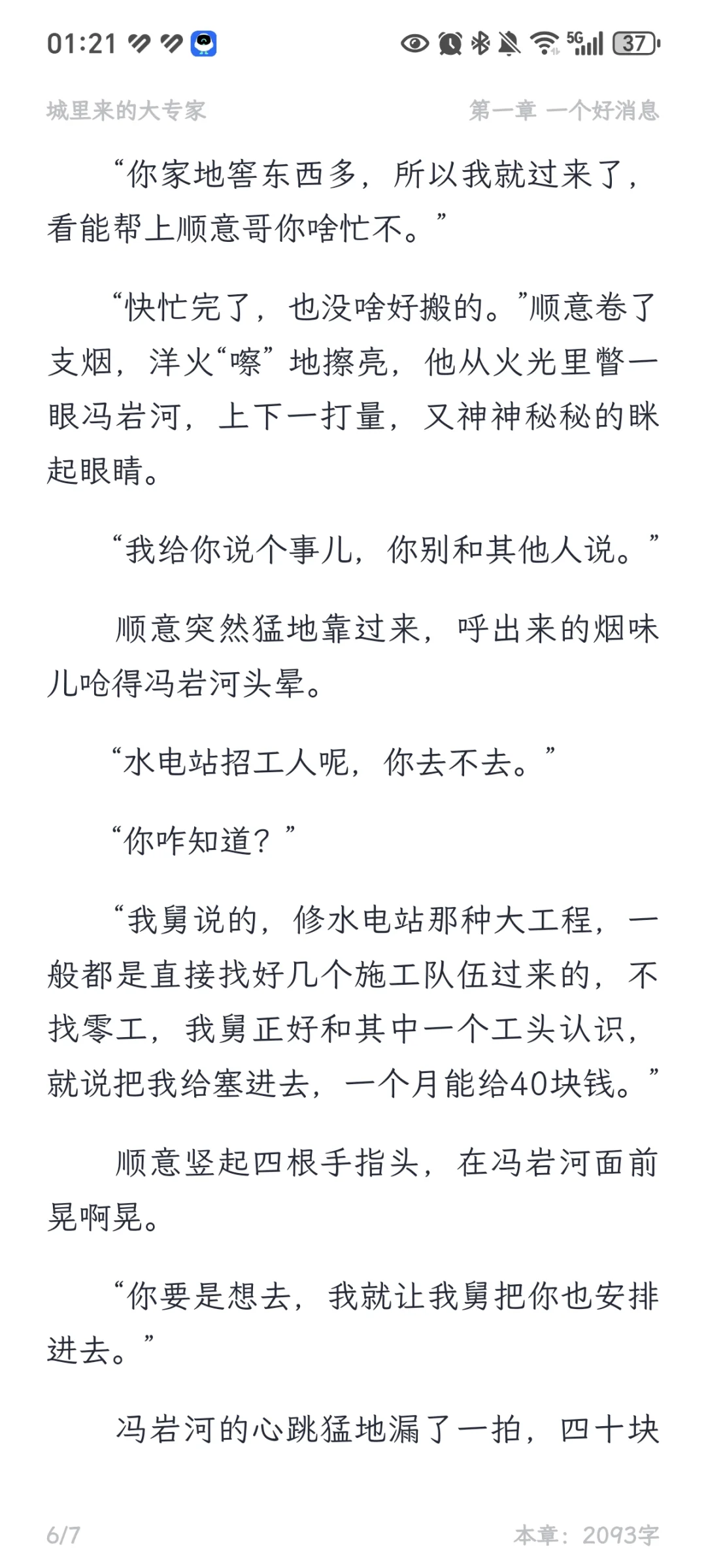 年代文这样写是不是很无聊