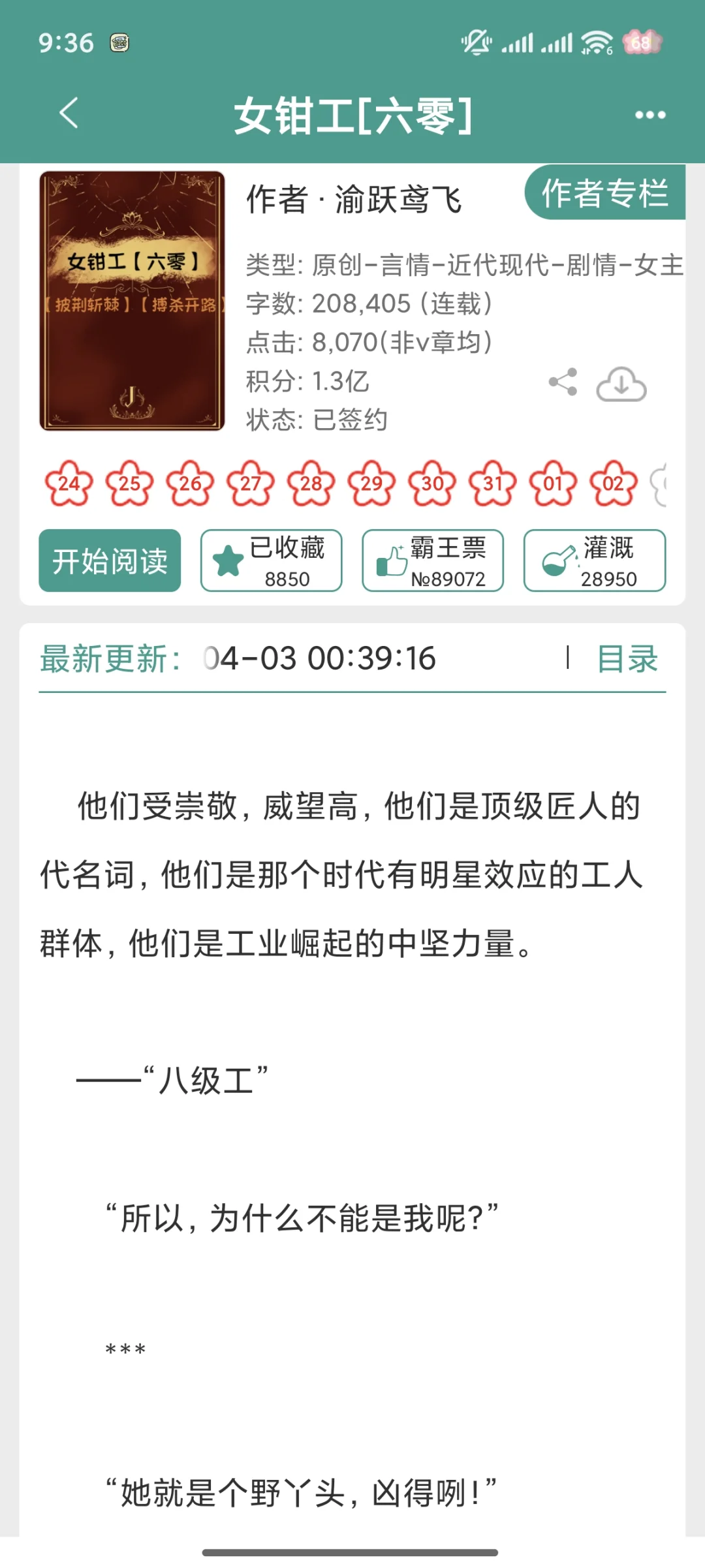 这本60年代文看的人浑身舒爽！两个字扎实！