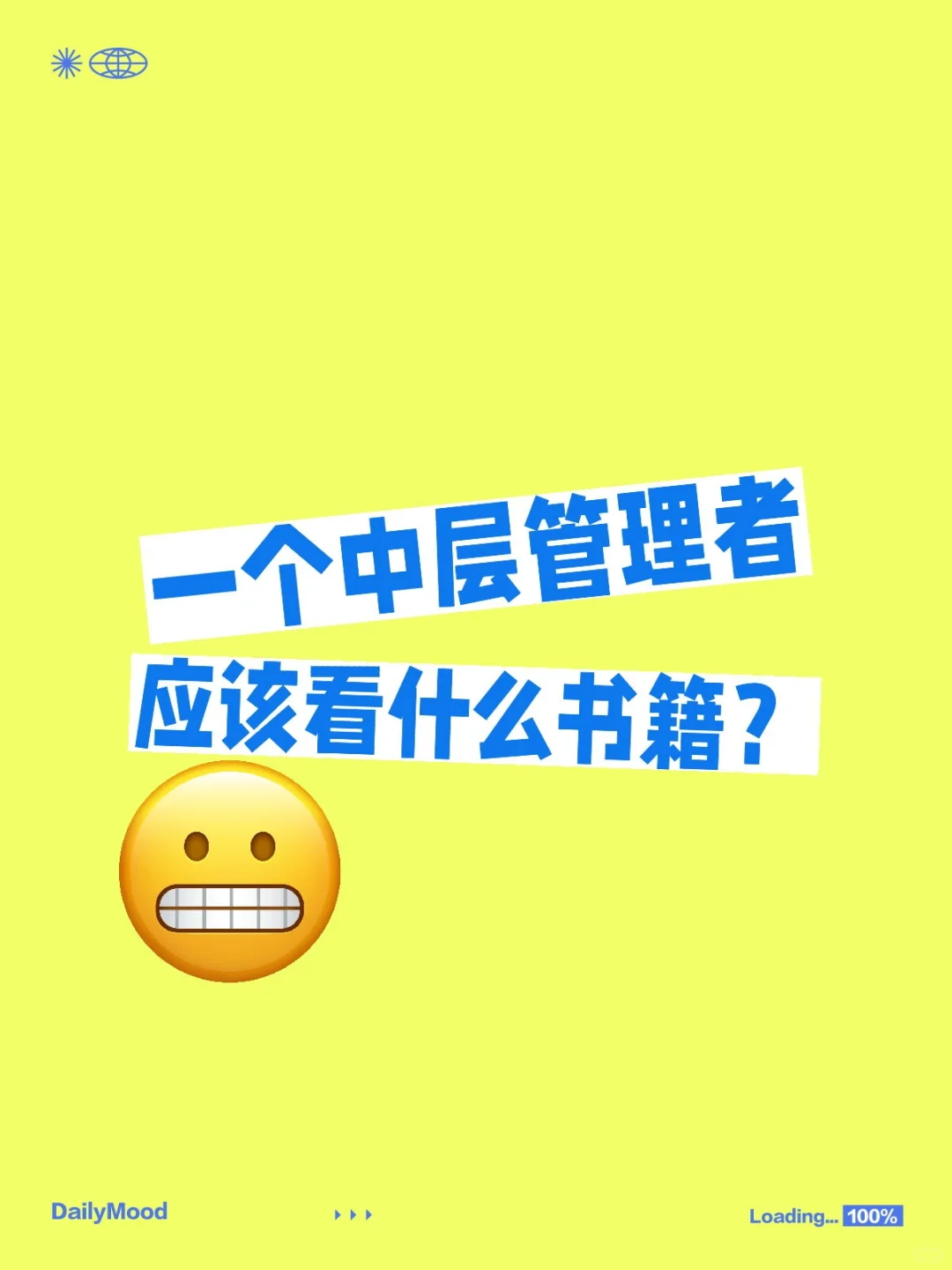 别再盲目读书！中层想破局，只看这几类就行