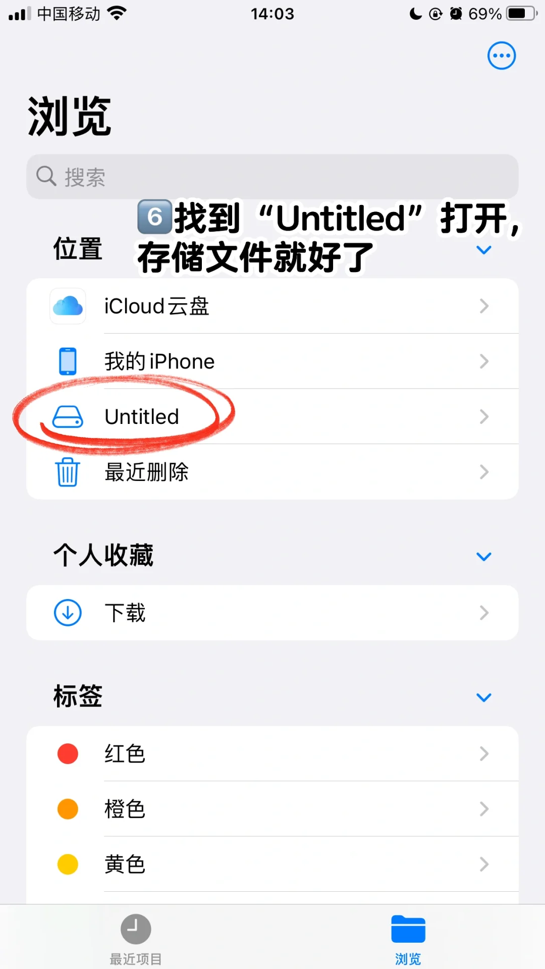 mp3下载小说的详细步骤 （苹果手机版）