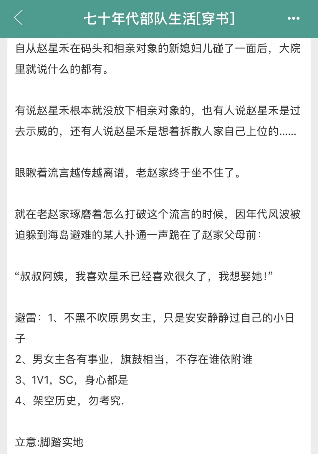 带感！年代文男女主强强联手，旗鼓相当