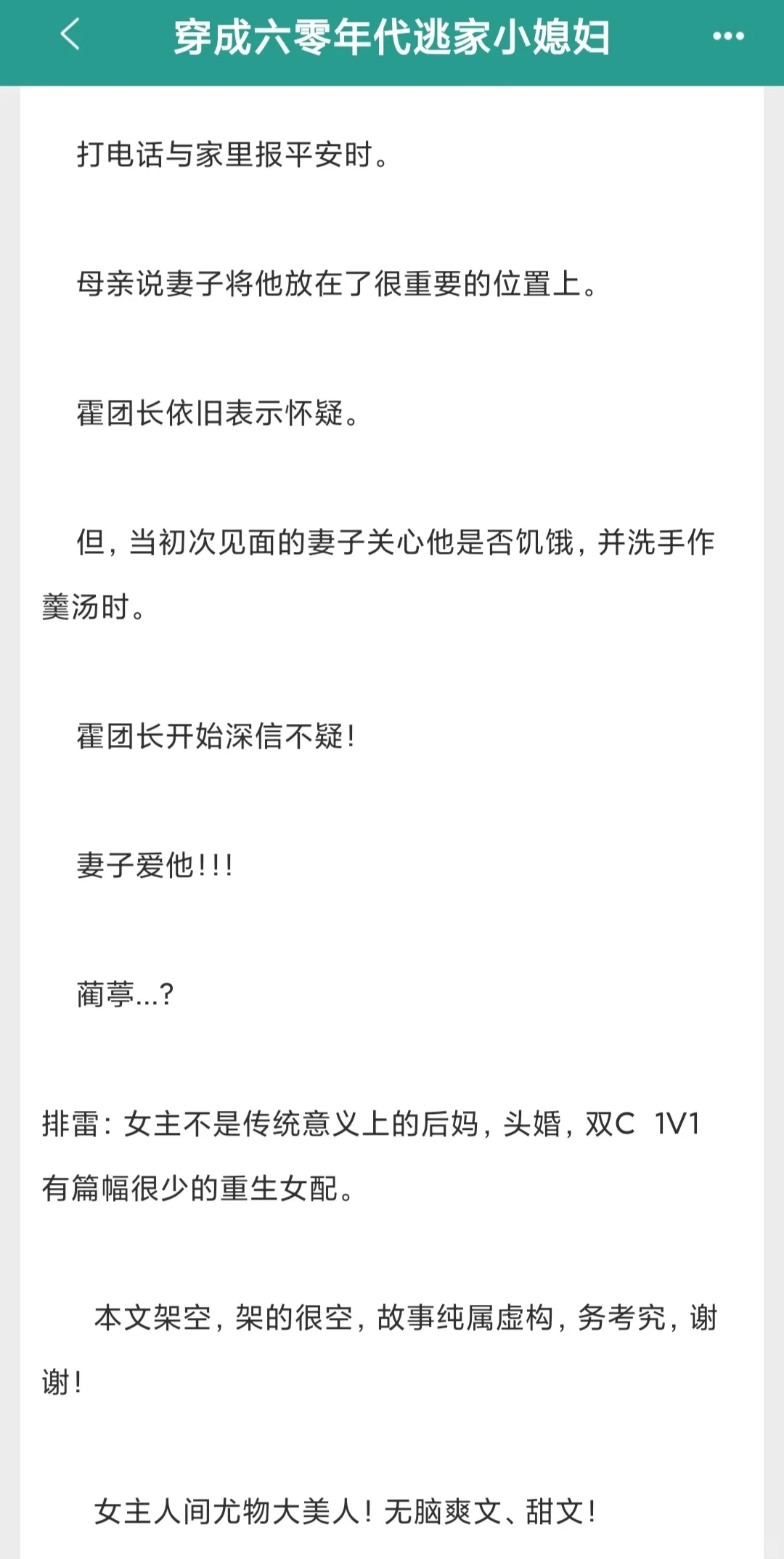 Z近刚看完的五本年代文推荐！！