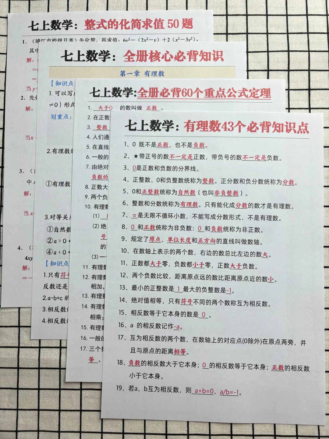 张雪峰：最不能心软的就是小升初暑假！