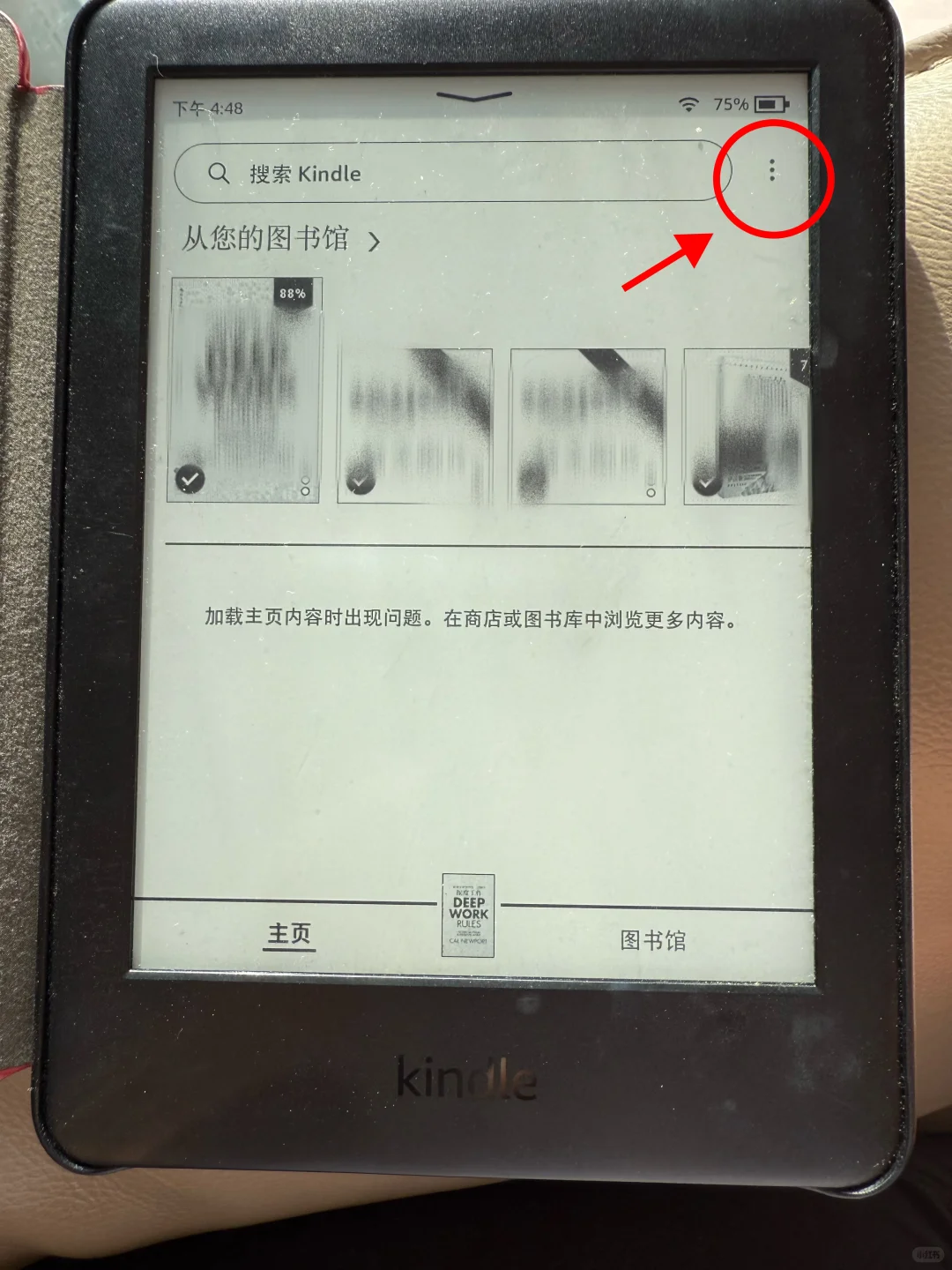 kindle复活不吃灰最简单的办法