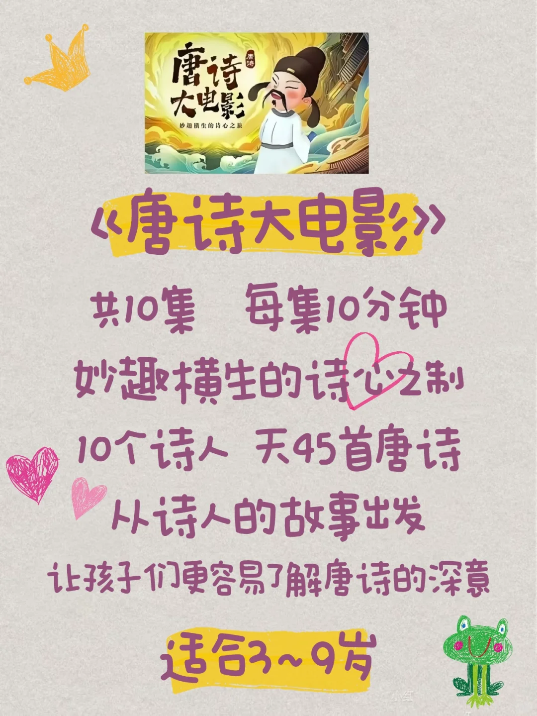 幼儿园看完这五部动画片，幼小衔接不焦虑