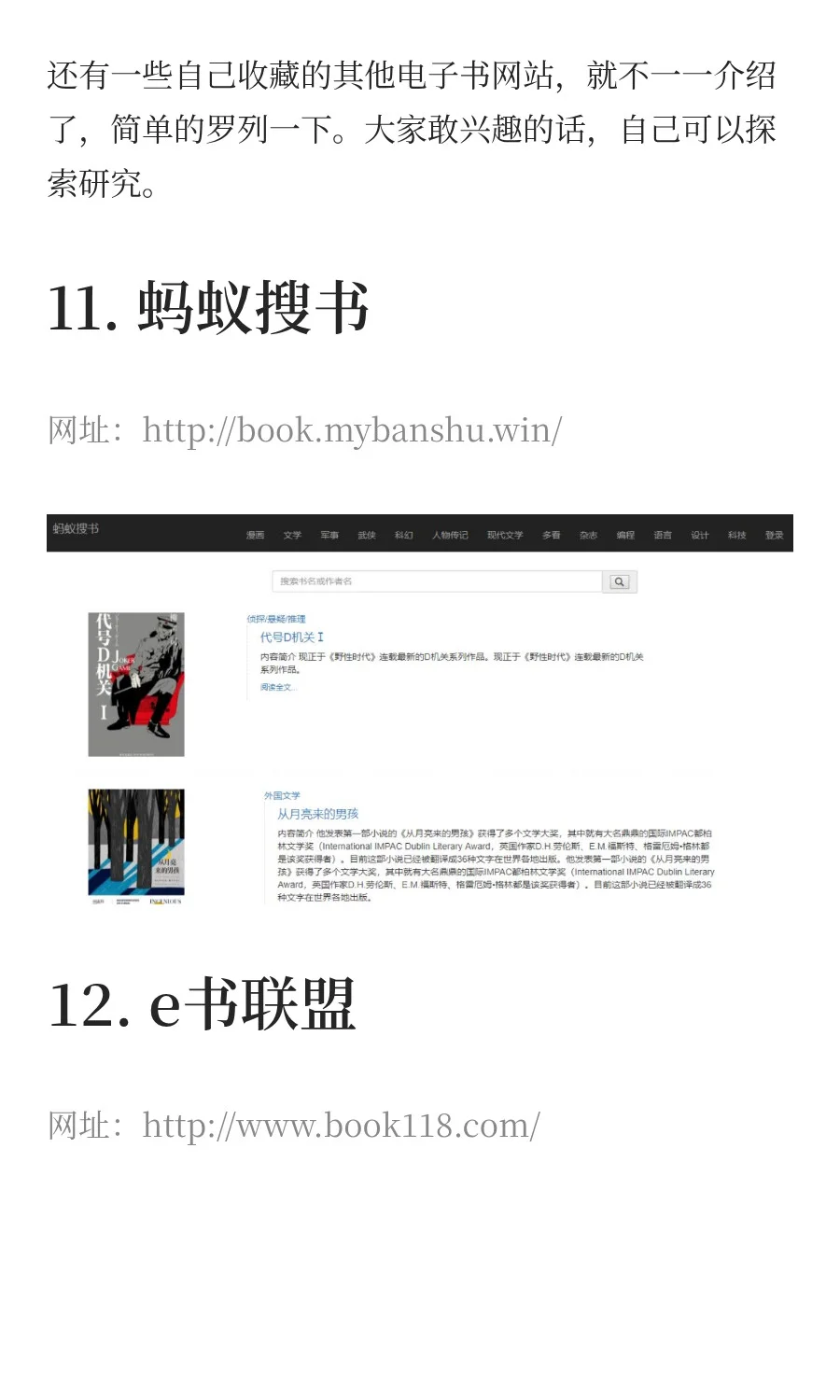 这几个电子书网站，你需要的都在这里！