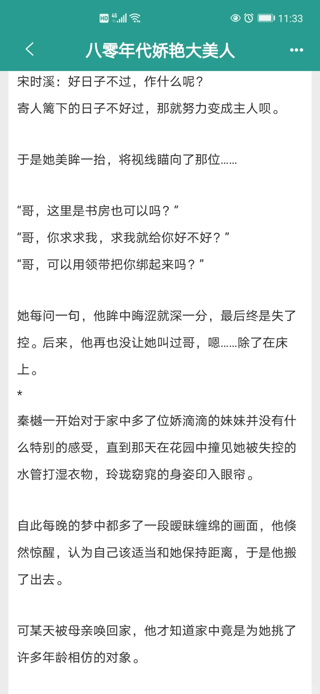 这个作者的年代文巨好看！本本精彩！上头！
