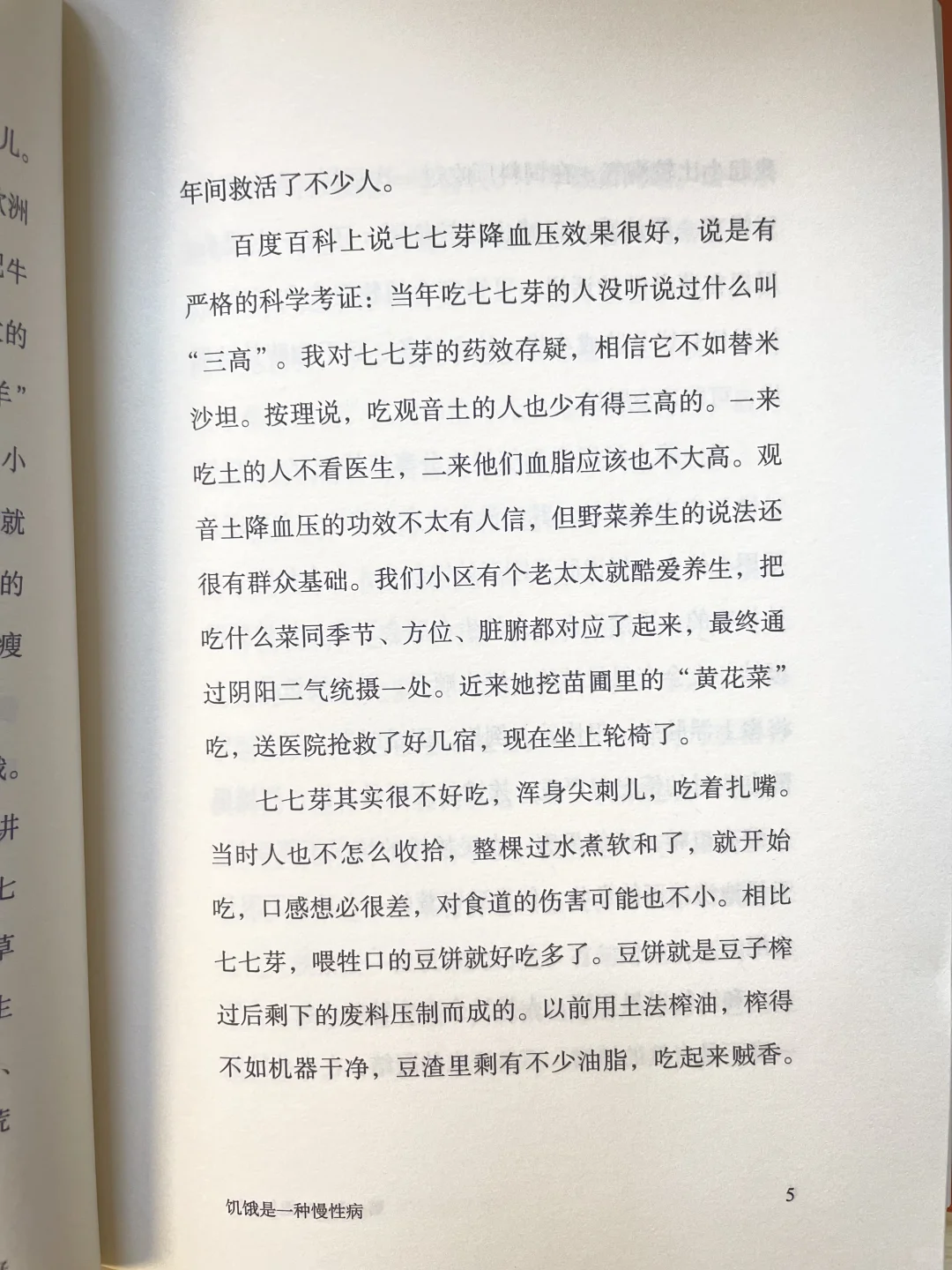 2025年最喜欢的一本书！