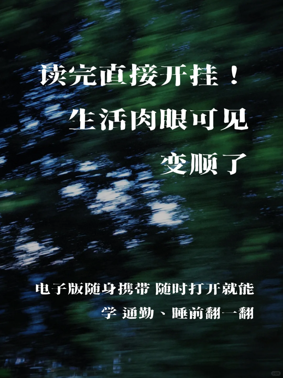 救命！这本电子书我恨不得焊在手机里！！